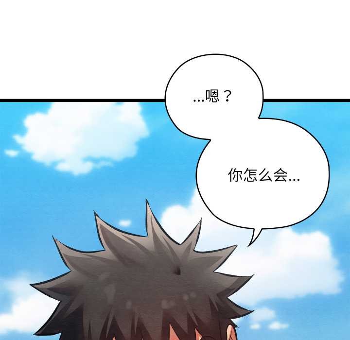 亲密宝鉴第47話