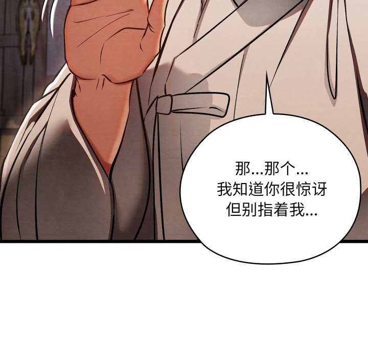 亲密宝鉴第47話