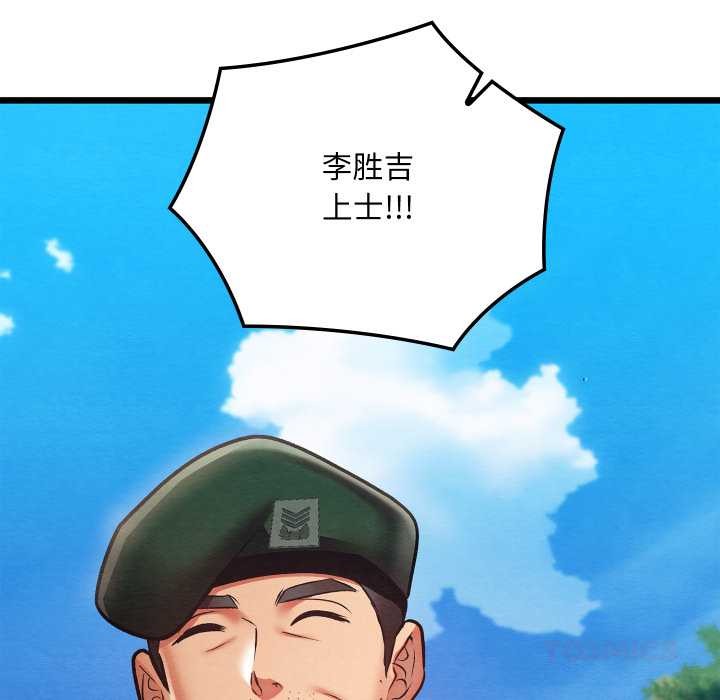 亲密宝鉴第47話