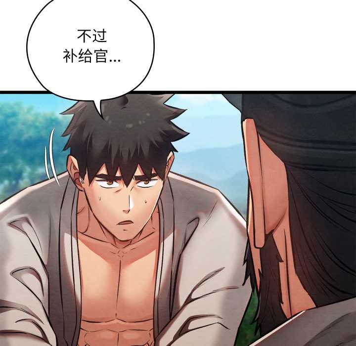 亲密宝鉴第47話