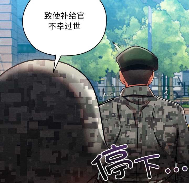 亲密宝鉴第47話