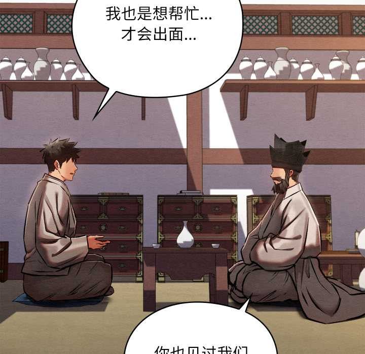 亲密宝鉴第47話