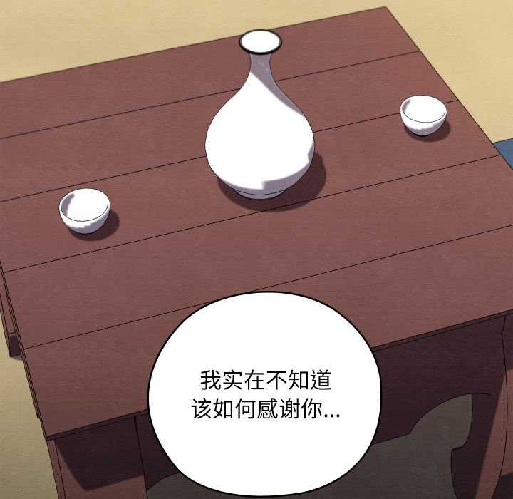 亲密宝鉴第47話