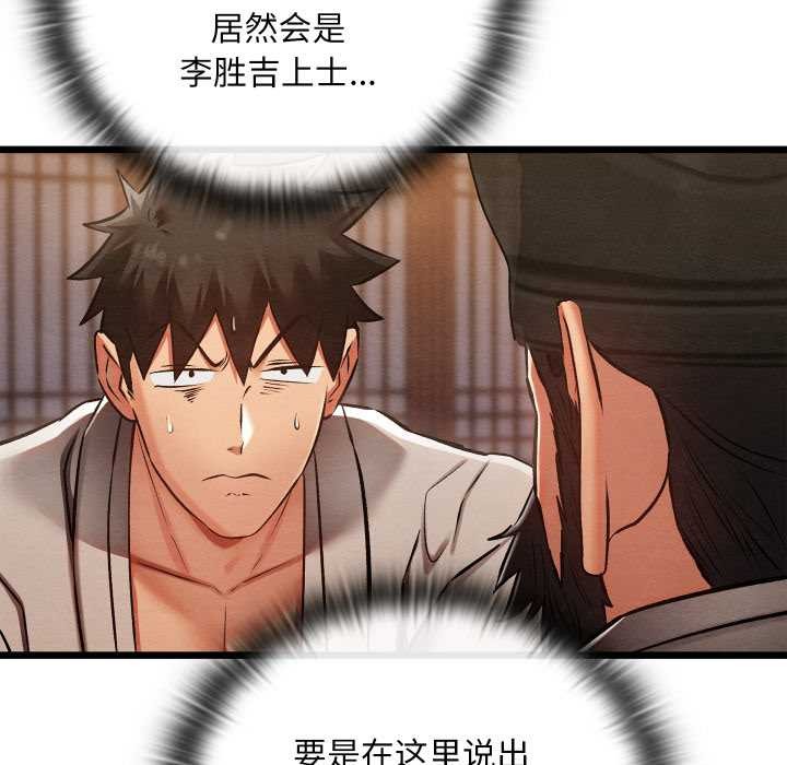 亲密宝鉴第47話