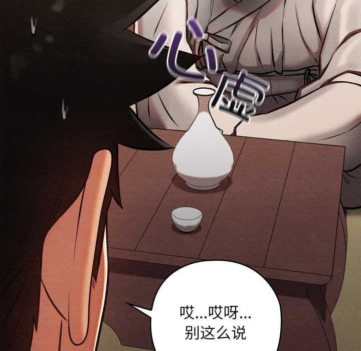 亲密宝鉴第47話