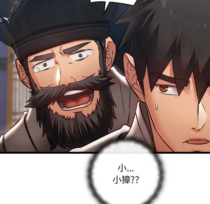 亲密宝鉴第47話