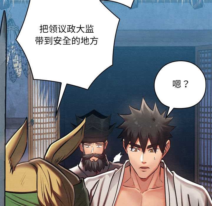 亲密宝鉴第47話