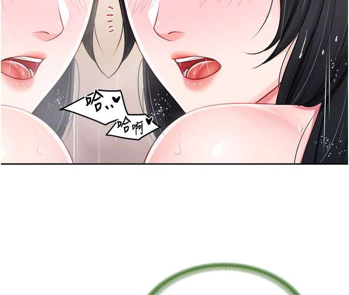 报告女班长:一根突起第30話-啟翔哥&hearts;插爆我吧