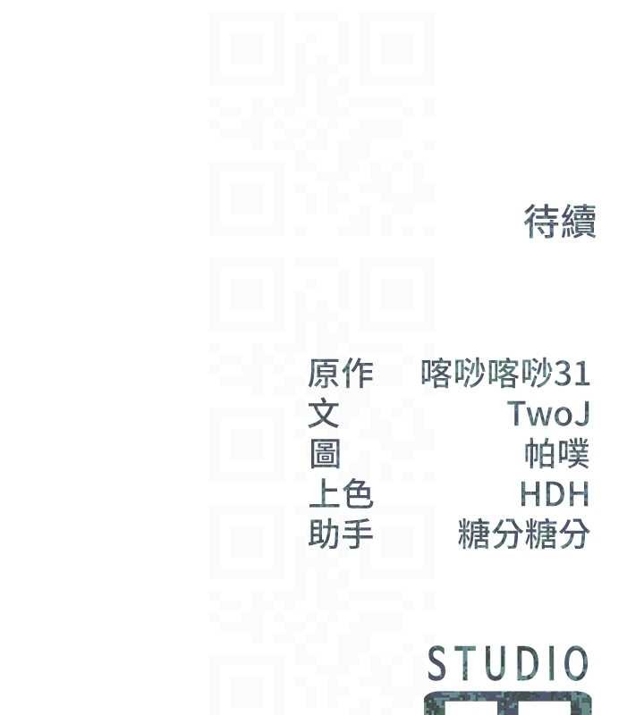 报告女班长:一根突起第30話-啟翔哥&hearts;插爆我吧