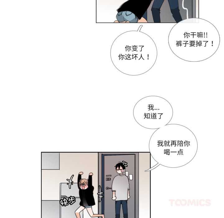 请与我私语第26話