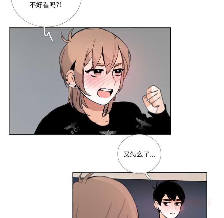 请与我私语第26話