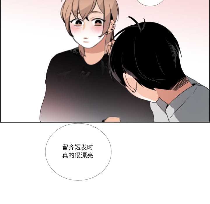 请与我私语第26話