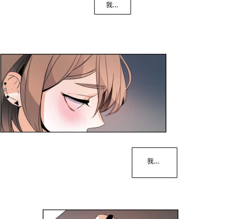 请与我私语第26話