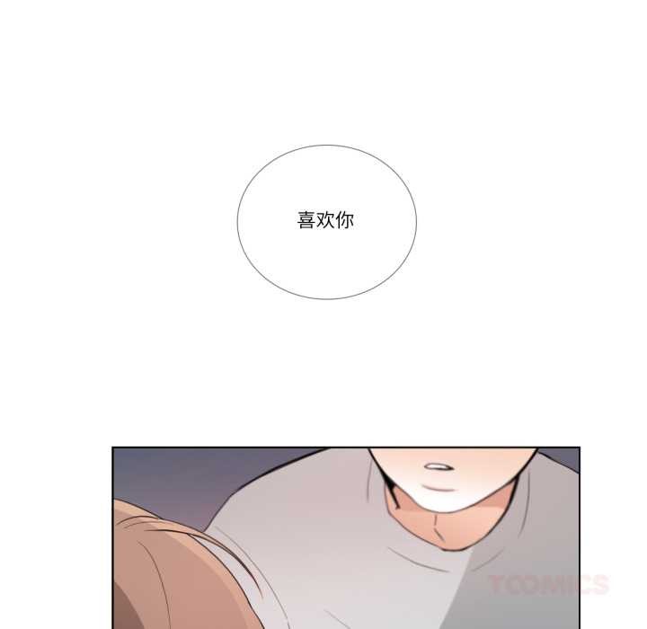 请与我私语第26話