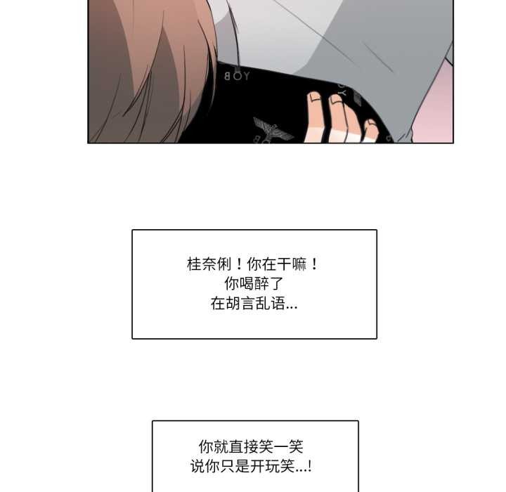 请与我私语第26話