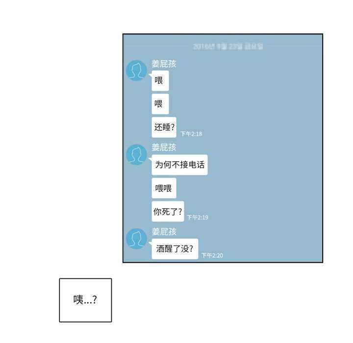 请与我私语第26話