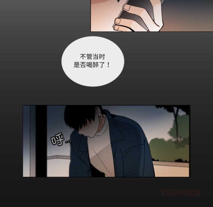 请与我私语第27話