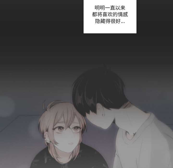 请与我私语第27話