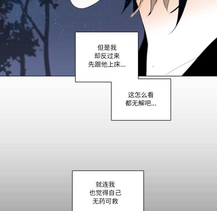 请与我私语第27話