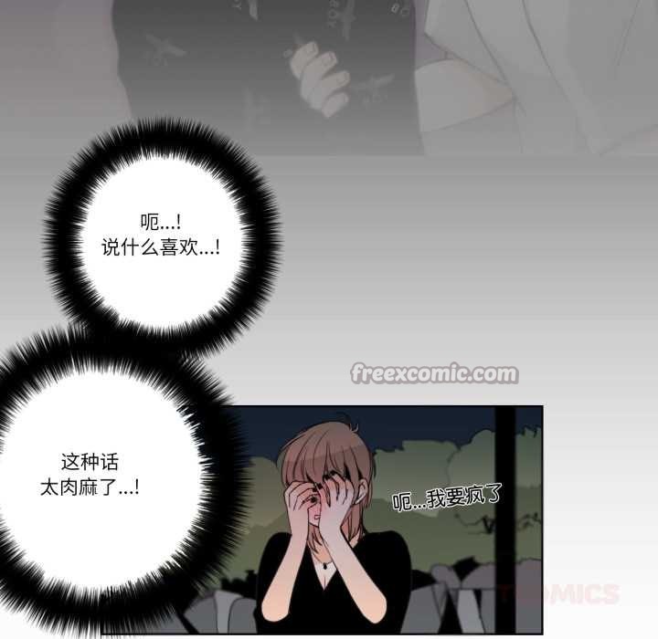 请与我私语第27話