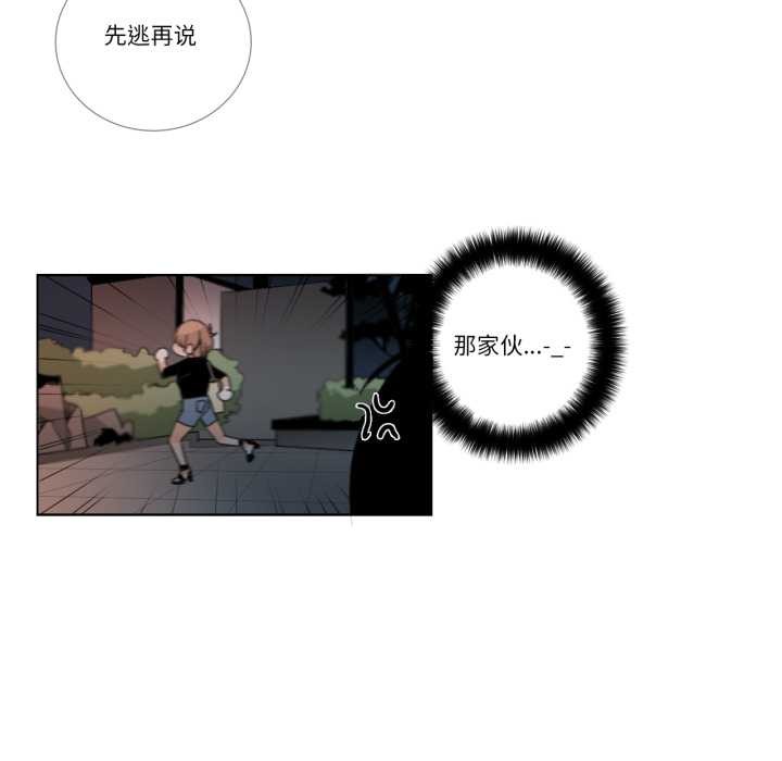 请与我私语第27話