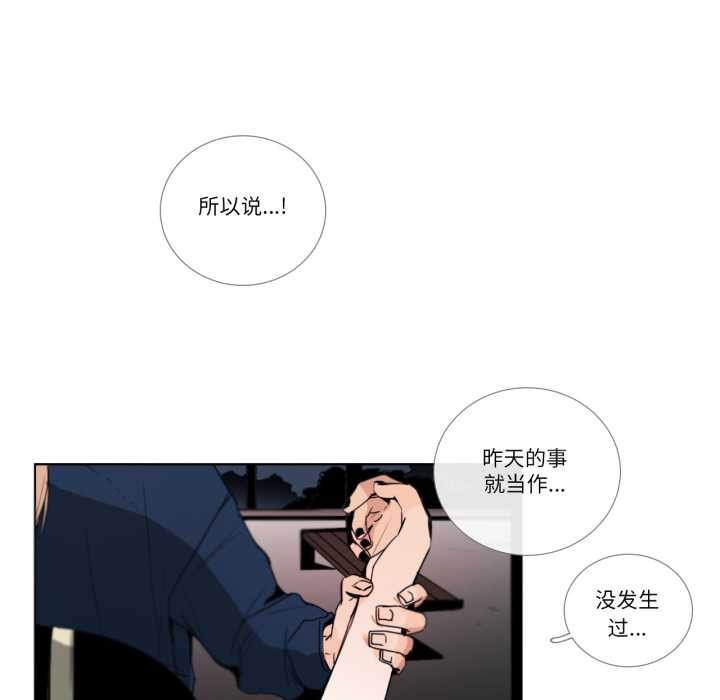 请与我私语第27話
