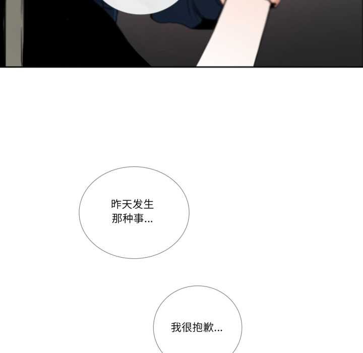 请与我私语第27話