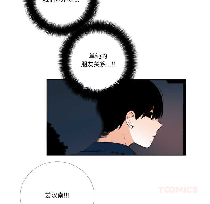 请与我私语第27話