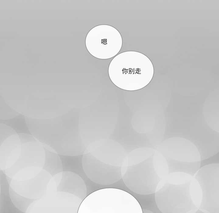 请与我私语第27話