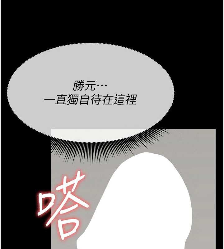 尸变家园:以身相许第21話-用心的乳交服務