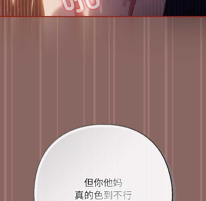 调教开关：第二季第14話