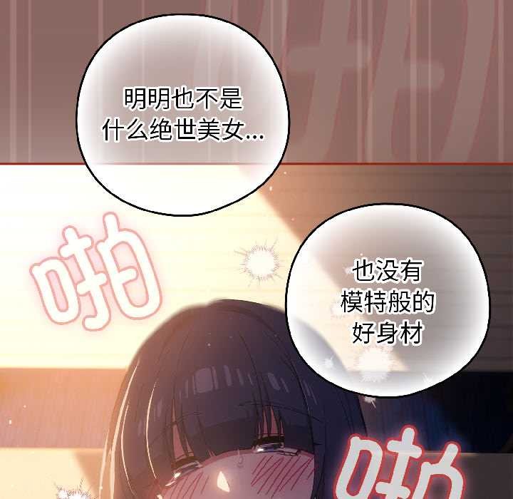 调教开关：第二季第14話