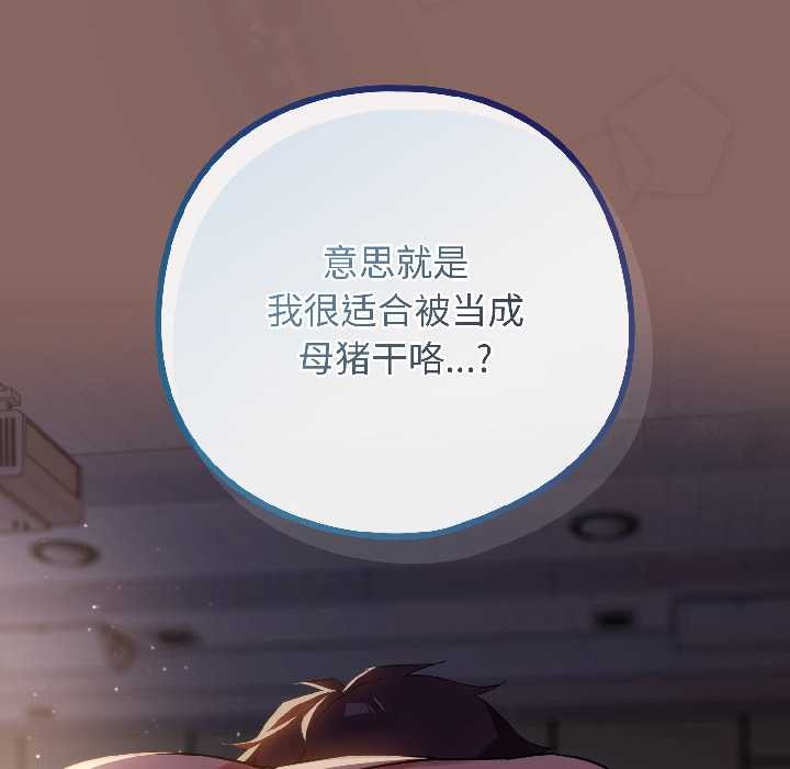 调教开关：第二季第14話