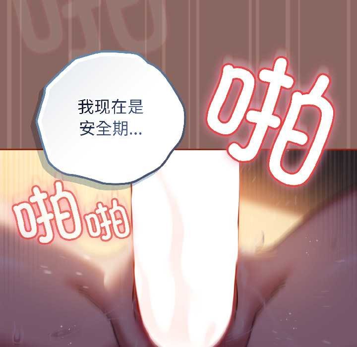 调教开关：第二季第14話