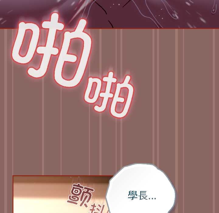 调教开关：第二季第14話