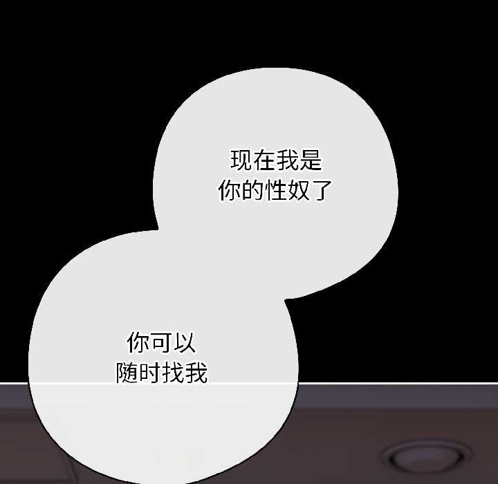 调教开关：第二季第14話