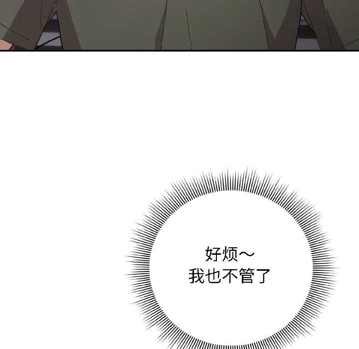 调教开关：第二季第14話