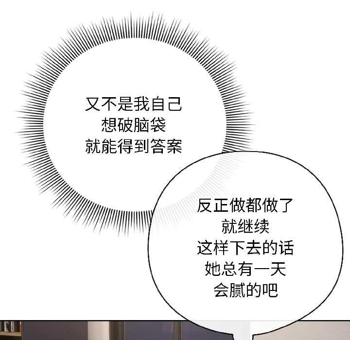 调教开关：第二季第14話