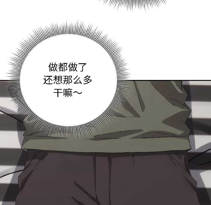 调教开关：第二季第14話