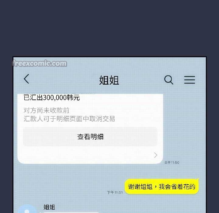 调教开关：第二季第14話