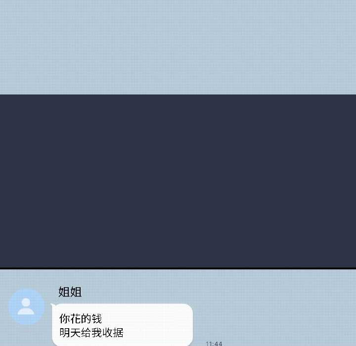 调教开关：第二季第14話