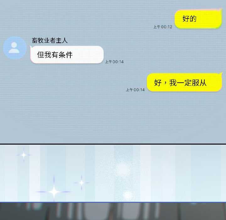 调教开关：第二季第14話