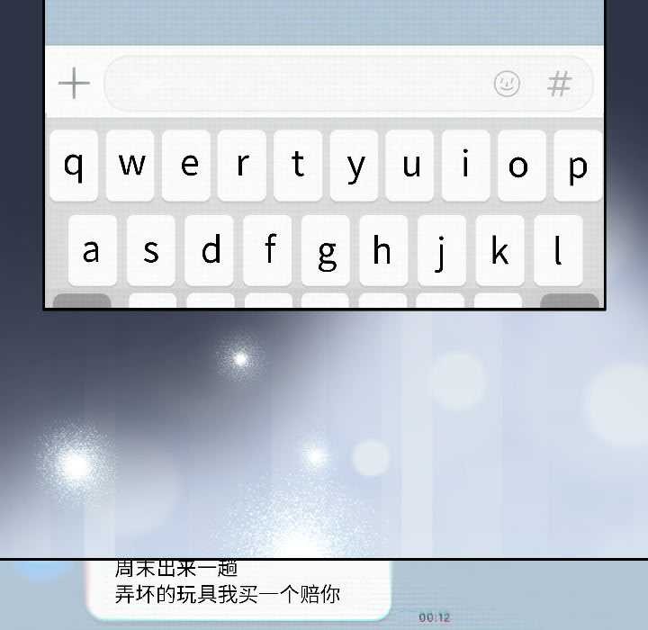 调教开关：第二季第14話