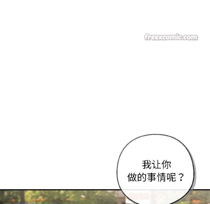 调教开关：第二季第14話