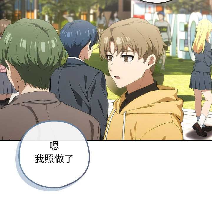 调教开关：第二季第14話