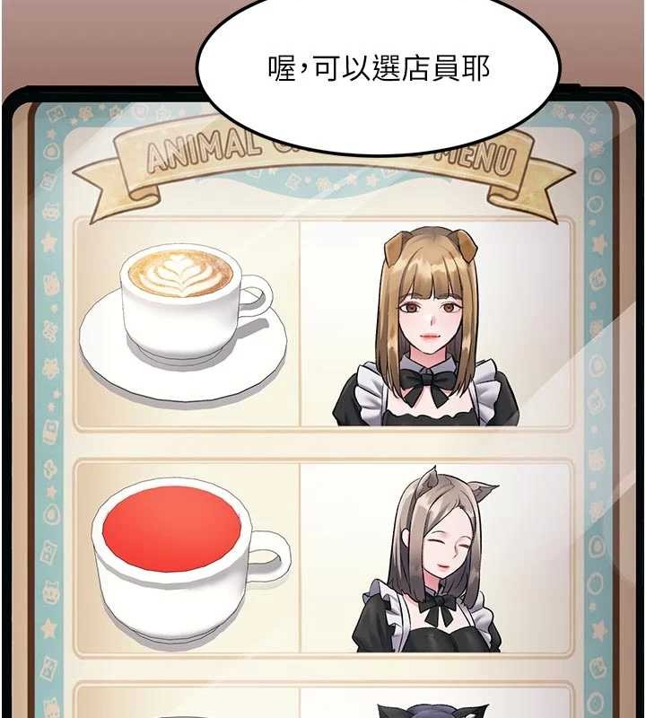 特色新视界第16話-主人是狗派還是貓派?