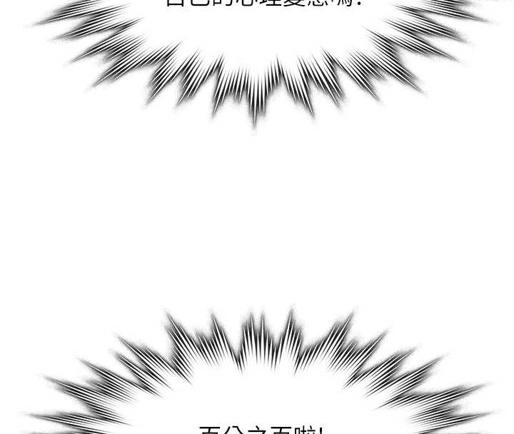 守护妳第9話-下不了手的真正原因