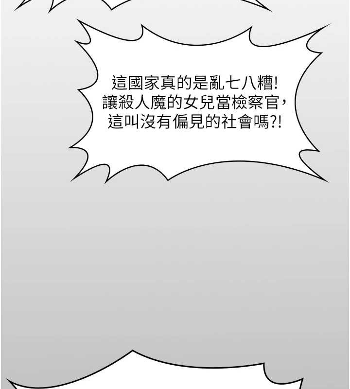 守护妳第9話-下不了手的真正原因