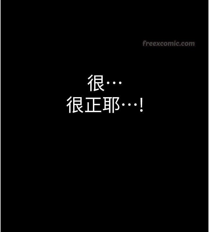 守護妳第9話-下不了手的真正原因