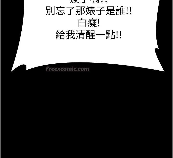 守护妳第9話-下不了手的真正原因